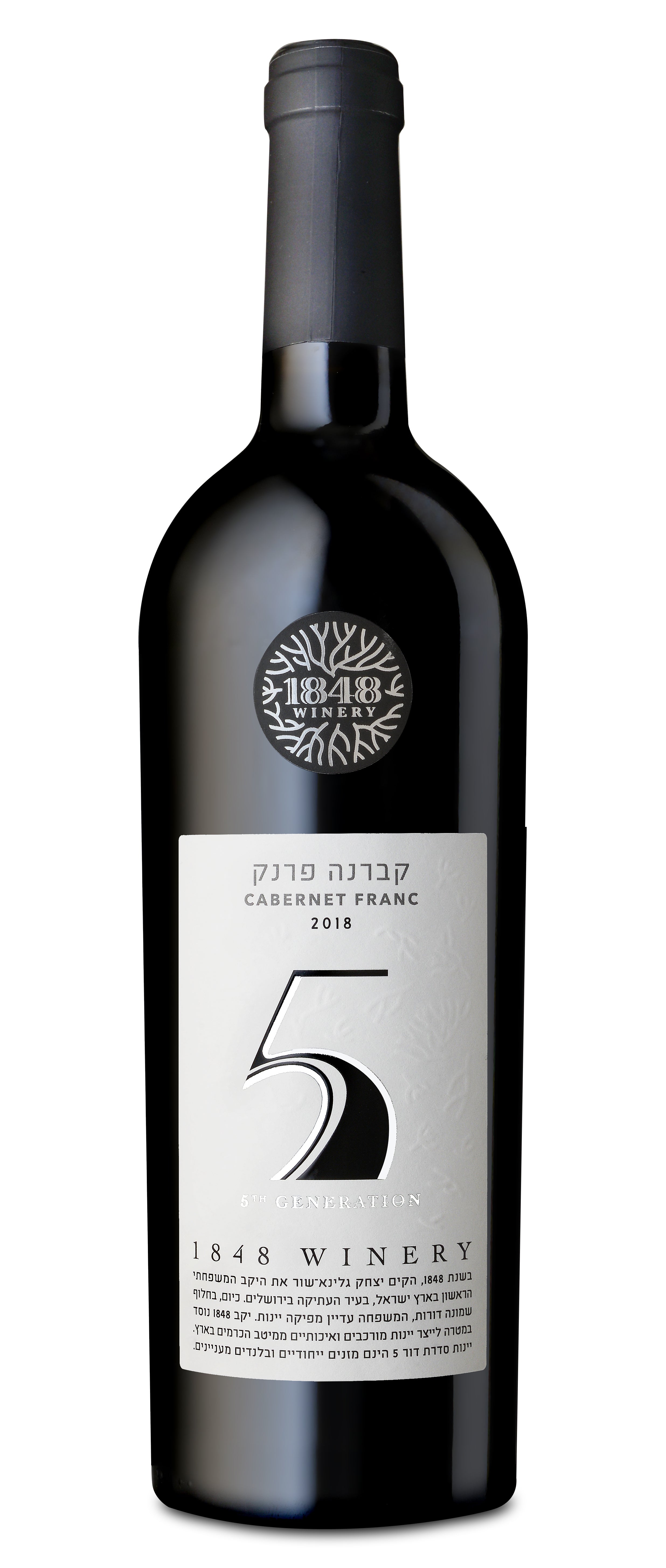 1848 5th Generation Cabernet Franc